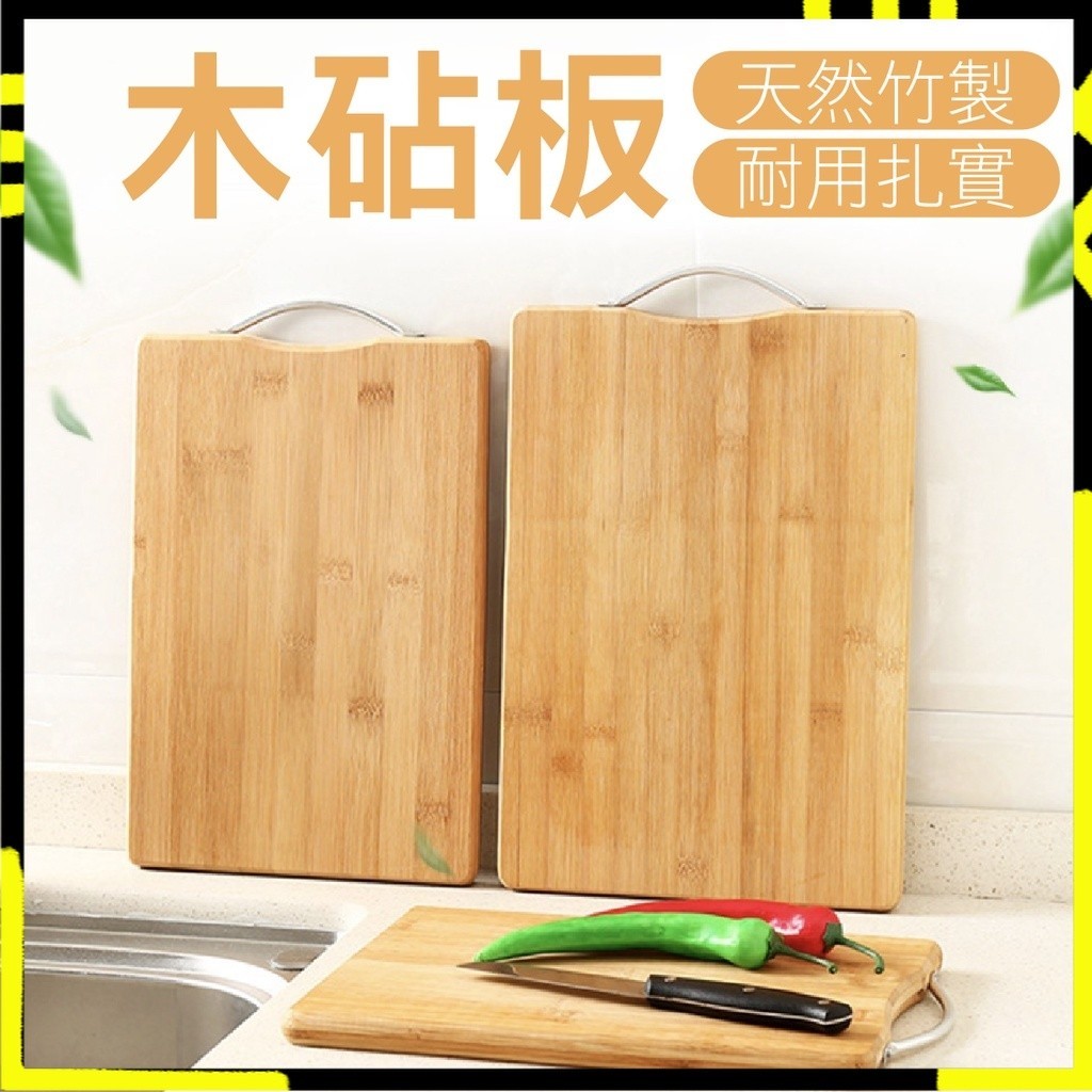 【天然原木製成｜堅固耐用】木砧板 竹製砧板 木頭砧板 木質砧板 菜砧板 肉砧板 竹砧板 切菜 粘板 沾板 切菜板 厚砧板