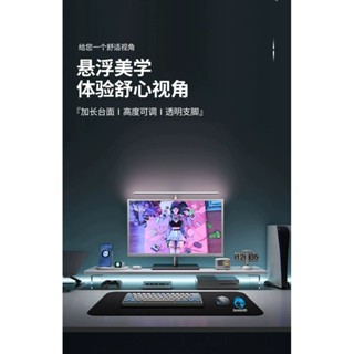 【臺灣出貨】亞克力電腦增高架 辦公室桌面收納神器 電腦桌置物架 臺式顯示器 墊高支架