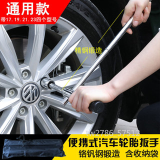 【臺灣熱銷】汽車輪胎扳手套筒 伸縮加長省力 十字拆卸小車換胎 千斤頂拆卸工具 扳手 優質