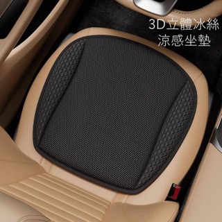 【3D立體冰絲涼感坐墊】吹風坐墊USB供電渦輪風扇涼風汽車坐墊椅墊車用冷氣坐墊涼感坐墊冰絲坐墊三擋風力坐墊