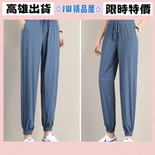 JW❖臺灣出貨❖大碼女裝長褲 休閒褲春夏新款冰絲運動褲女寬松束腳休閑衛褲垂感顯瘦百搭闊腿燈籠褲潮