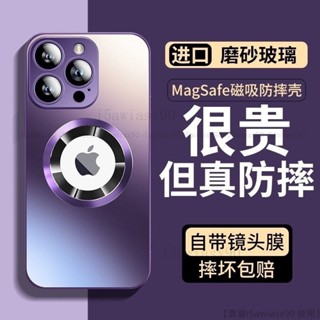 臺灣發貨適用 iPhone 14 13 12 Pro Max Plus MagSafe 磁吸保護套11玻璃外殼防摔