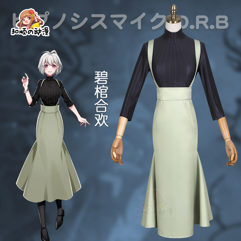 和順家 DRB 聲優rap企劃cos服 碧棺合歡 Cosplay服女半身裙套裝