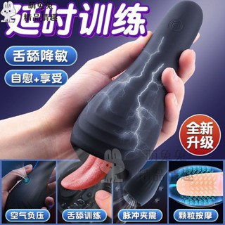 特價促銷 訓練器2代 龜頭訓練器 陰莖訓練器 物理降敏 舌舔按摩 陰莖鍛煉 飛機杯 自慰器男用 情趣用品 成人專區