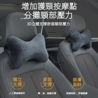 3D立體記憶枕 汽車頭枕 護頸枕 記憶棉靠枕 車用頭枕 護腰靠墊 汽車靠枕 車用靠墊 汽車靠墊 座椅靠墊