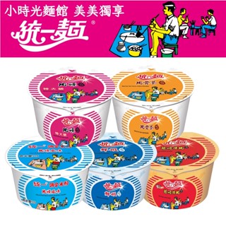 統一麵 肉燥 鮮蝦 肉骨茶 蔥燒牛肉 米粉 碗麵 [ajay]