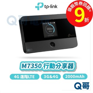 TP-Link M7350 4G 3G 2000mAh 無線 LTE wifi 行動 網路 分享器【路由器】TP077