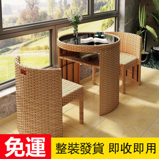 陽臺桌椅組合 小茶桌 庭院桌椅 小戶型網紅茶几 陽臺桌子 咖啡桌 家用小茶臺 戶外桌子 藤編椅