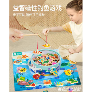 【台灣出貨】磁性釣魚玩具 兒童玩具 創意玩具 益智玩具 釣魚玩具 生日禮物 交換禮物 鍛煉玩具 兒童禮物 磁吸玩具