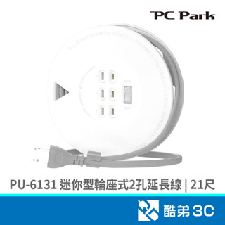 PC Park PU-6131 迷你型輪座式延長線21尺 2孔延長線 酷弟3C