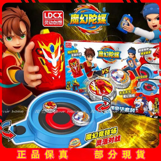 桃園現h 正品 部分現H 尼想家 靈動創想魔幻陀螺6代新款夢幻坨螺兒童玩具熾炎神龍六男孩戰鬥盤5