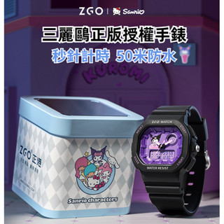 【限時特惠】ZGO三麗鷗手錶庫洛米雙顯示電子錶 兒童學生國中生男生女生防水運動時尚休閒手錶 兒童手錶 學生手錶