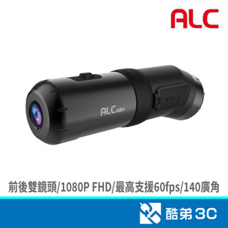ALC T1-S 前後雙鏡頭機車行車記錄器 酷弟3C