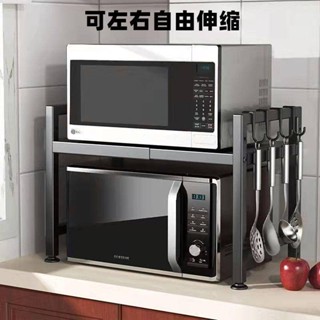 臺灣出貨微波爐置物架廚房可伸縮支架檯面烤箱架子家用電鍋雙層收納層架