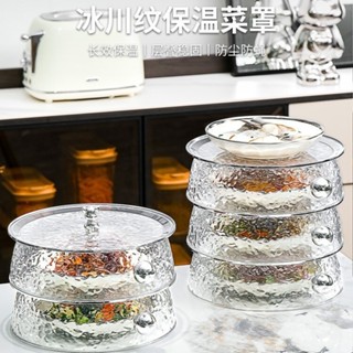 保溫菜罩2024新款家用餐桌飯菜罩子蓋菜罩防塵遮剩菜盤多層收納架奶油風家居小紅書爆款生活家居用品日用品抖音同款北歐風家居