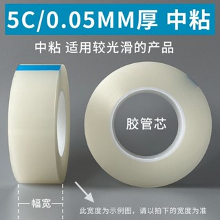 🌸臺灣熱賣🌸 PE自黏保護膜 透明壓克力玻璃塑膠 鏡片五金鋁材 家電器 螢幕貼膜膠帶