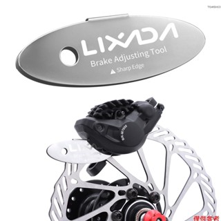 Lixada MTB 盤式剎車片調整工具自行車剎車片 Mounti