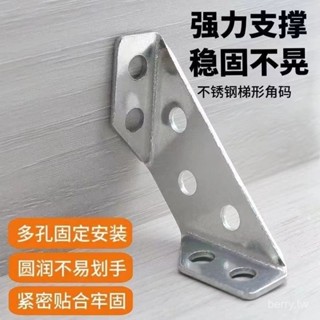 嚴選好物🔥多功能內角 不鏽鋼 不鏽鋼內角不銹鋼特厚多功能角碼三角支架90桌椅固定器櫥櫃支架加固吊櫃配件三麵角鐵三角固定鐵