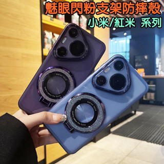 透明閃粉支架防摔殼 紅米 Note 14 13 12 11 10 9 8 7 Pro 13C 12C 10 矽膠 手機殼