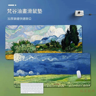 【瑞星數碼】油畫梵高風 超大滑鼠墊 電腦墊桌布 動漫辦公桌墊鍵盤墊寫字桌書桌墊