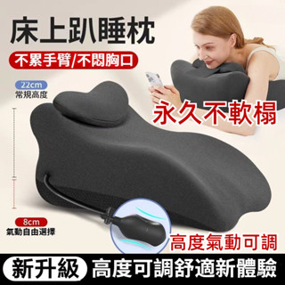趴睡枕 趴趴枕 記憶棉 墊腿枕 趴床神器多功能 床上趴枕 俯臥位趴枕頭 床上靠枕躺枕 枕頭 玩手機看書趴枕墊術後趴睡枕