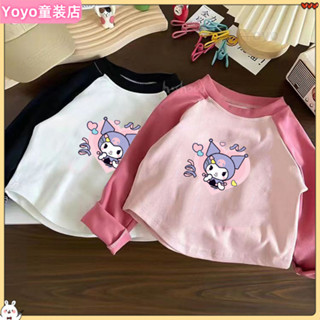 【Yoyo童裝店】兒童長袖上衣 庫洛米上衣純棉女童兒童長袖T恤春秋中大童打底衫寶寶洋氣卡通打底衫