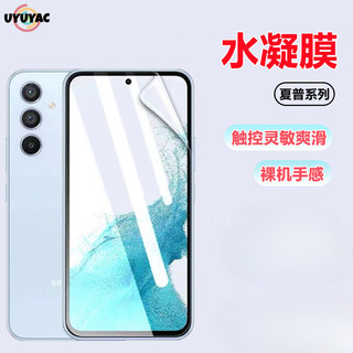 進口！水凝膜防爆強抗指紋 夏普 Aquos Wish6 4 3 2 R10 R9 R8 高畫質 護眼藍光 保護貼 水凝膜