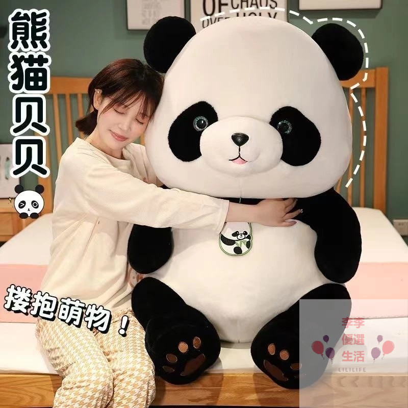 台灣-出貨💖新款呆萌大熊貓布偶 吉祥物玩偶公仔 熊貓娃娃 抱枕娃娃 可愛動物娃娃玩具 創意禮物擺件 兒童生日禮物