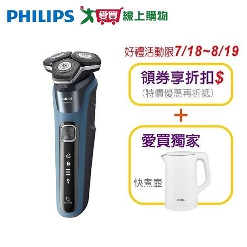 PHILIPS飛利浦 乾濕兩用智能感應電鬍刀S5880/20【愛買】