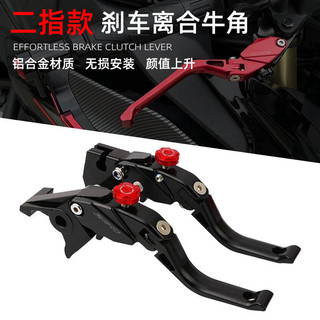 台灣出貨🔥適用於鈴木V-STROM650 800 1050 DL1000改裝剎車拉桿二指離合手把