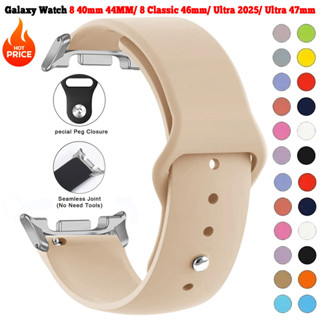 SAMSUNG 適用於三星 Galaxy Watch 8 40 毫米 44 毫米 8 經典 46 毫米無間隙運動科雷亞手