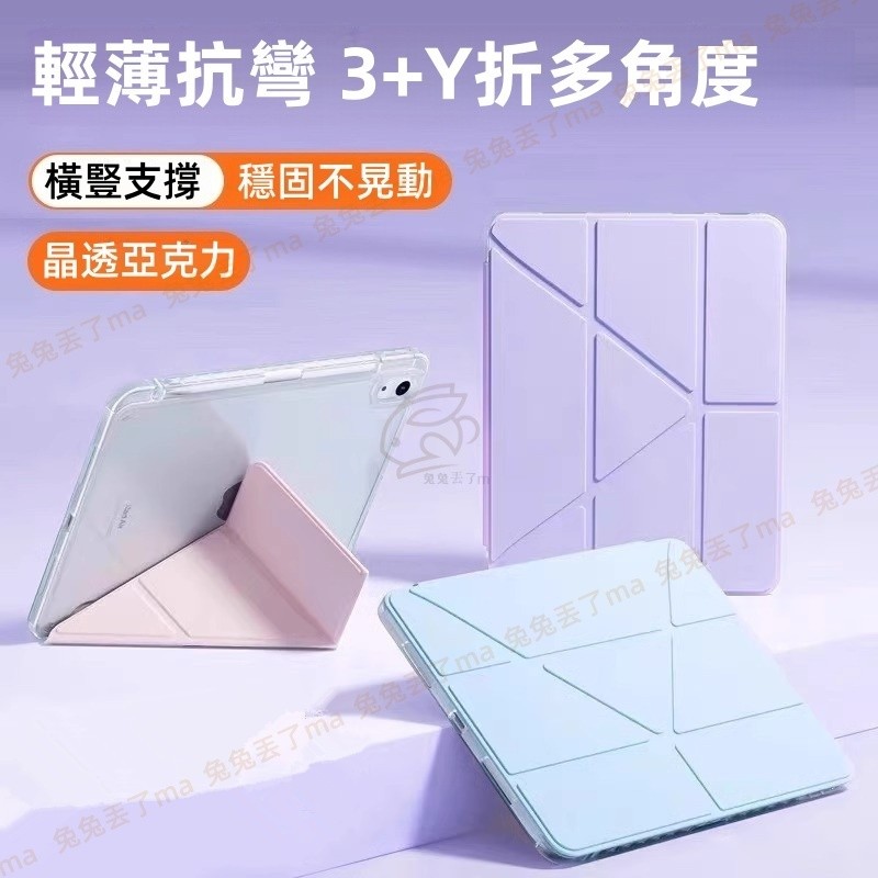 變形亞克力背板 帶筆槽 適用 iPad Air 6 7 Pro M4 M5 7 8 9 10.2 10代 mini7