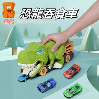 🌞臺灣現貨🌞恐龍玩具車 彈射車 恐龍吞食車 合金車 慣性車 兒童玩具 恐龍車車 大車吃小車 車車玩具 兒童玩具車
