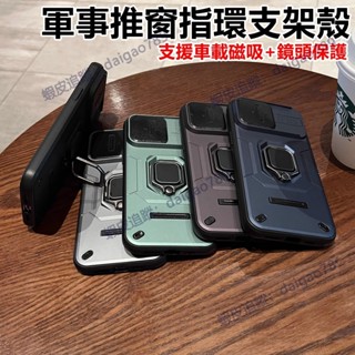 戰鬥熊車載磁吸 一體隱形支架 推窗防摔殼 蘋果 iPhone 16 15 14 13 Pro Max Plus 手機殼