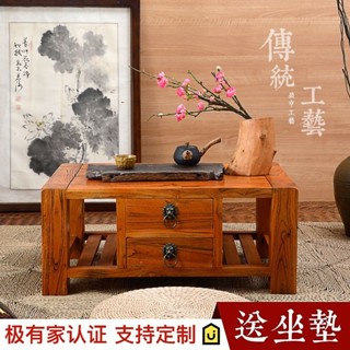 老榆木中式榻榻米茶几實木小方桌飄窗桌子小茶臺茶桌矮桌炕桌和室免運8折惠