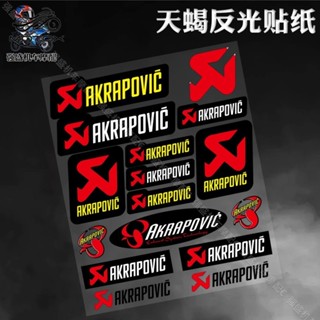 【臺灣出貨】天蠍反光排氣貼紙摩托車改裝品牌logo汽車貼花AKRAPOVIC耐高溫貼
