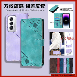 方形膚感皮套 OPPO Reno12 Pro Reno 12F 皮套 手機殼 手機皮套 翻蓋手機殼 防摔殼 保護套