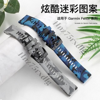 迷彩錶帶 22mm 26mm 佳明 Garmin Fenix 8 X7 Epix Gen Quick 矽膠錶帶 快拆錶帶