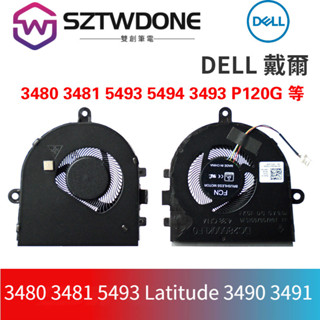 戴爾 Inspiron 3480 3481 5493 Latitude 3490 3491風扇P120G CPU顯卡風扇