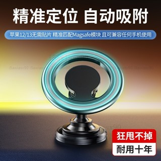 Magsafe磁吸 車載支架 360度旋轉 多功能 磁吸支架 手機支架 最新款 方便 安全 手機支架 便攜 強磁支架