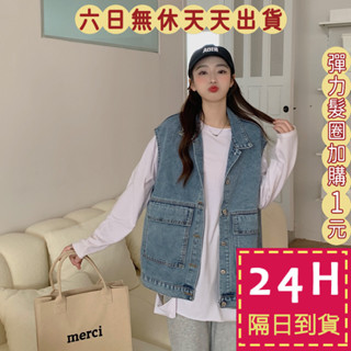 【臺灣現貨馬上出貨】隔日到貨 女裝 牛仔 大尺碼牛仔外套 寬鬆舒適外套 馬甲中長版 帥氣外套無袖WT076【現貨24H】