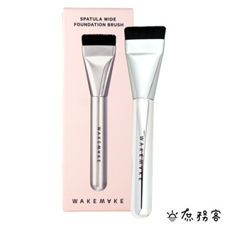 WAKEMAKE 粉底刷 無刷痕粉底刷 一字型粉底刷 粉底 oliveyoung 湯推薦 正版一字刷 韓國 庶務客
