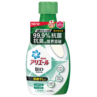 Ariel 超濃縮清新除臭洗衣精-室內曬衣(綠)(690g/瓶)[大買家]