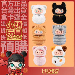 【小穎玩具】Pucky 畢奇 喵喵不倒翁 系列 搪膠 毛絨 盲盒 盲抽 盒玩 公仔 擺件 禮物 POPMART 泡泡瑪特