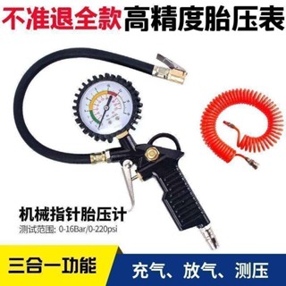 【臺中出貨】汽車胎壓錶摩托充氣槍高精度胎壓槍氣壓錶測壓輪胎檢測器打氣槍
