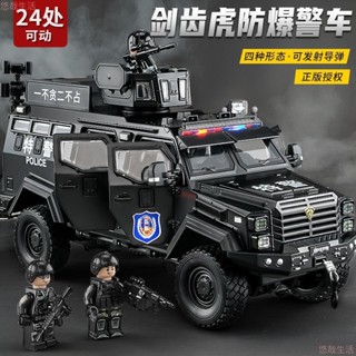 仿車模型 玩具車 汽車模型 擺件 生日禮物 手辦禮品大號模擬裝甲警車閤金車模男孩特警汽車模型警察車玩具車小汽車
