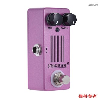 MOSKYAudio 慕音 MP-51 SPRING REVERB 吉他混響效果器