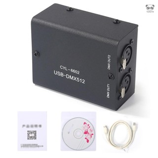 解碼器 USB-DMX512電腦燈光控制檯