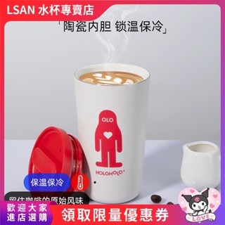 [現貨]HOLOHOLO水杯 女生咖啡陶瓷內膽保溫杯隨手隨行車載便攜簡約保溫杯