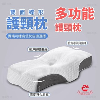 【臺灣出貨】記憶枕芯 蝶形記憶枕芯 天絲記憶枕芯 蝶型雙向護頸枕芯 雙面蝶形枕芯 高密度記憶棉 助眠枕芯 4D 止鼾枕芯